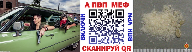 Альфа ПВП VHQ  Купить закладки  Нефтекумск 