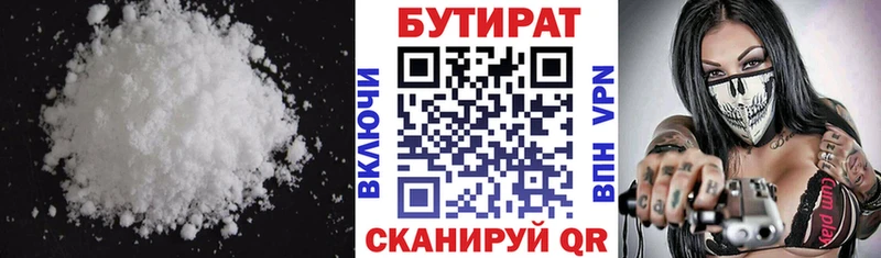 БУТИРАТ оксана  Купить где  Нефтекумск 
