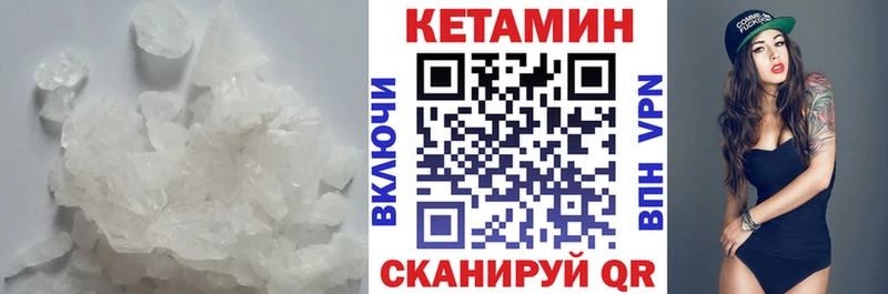 Купить  Нефтекумск  КЕТАМИН VHQ 