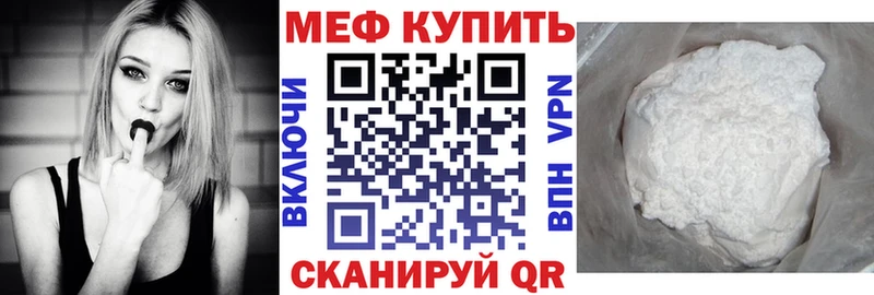Купить где  Нефтекумск  МЕФ mephedrone 