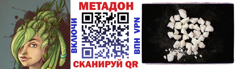МЕТАДОН VHQ  Купить где  Нефтекумск 